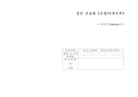 성인 간호학 (신경계/내분비계) 뇌전증 [epilepsy]