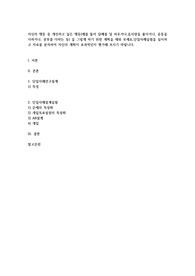 자신의 행동 중 개선하고 싶은 행동