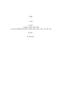 여러분이 주로 관심을 두는 분야(장애인, 아동, 여성 등)을 떠올리고, 해당 분야에서 사회복지사로 일하게 된다면 어떤 개입을 통해 클라이언트 및 지역사회의 사회적 관심을 높일 수 있는지 사회적 관