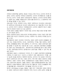 관광개발방향