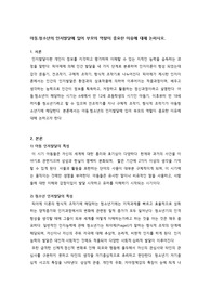 아동_청소년의 인지발달에 있어 부모의 역할이 중요한 이유에 대해 논하시오