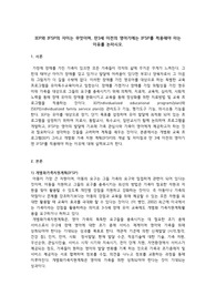 IEP와 IFSP의 차이는 무엇이며, 만3세 이전의 영아기에는 IFSP를 적용해야 하는 이유를 논하시오.