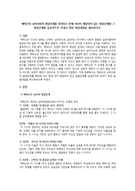 에릭슨의 심리사회적 발달단계를 정리하고 현재 자신이 해당되어 있는 발달단계와 그 발달단계를 성공적으로 보내기 위한 발달과업을 제시하시오.