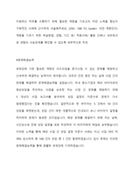 CJ대한통운 포워딩 직무 합격 자기소개서