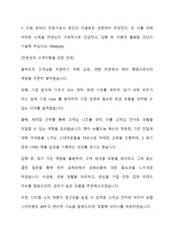 NH농협은행 일반직 6급 합격 자기소개서