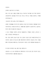 네스트호텔 세일즈 직무 합격 자기소개서
