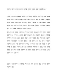 대학내일 마케팅AE 인턴 합격 자기소개서