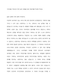 비상교육 서비스기획 직무 합격 자기소개서
