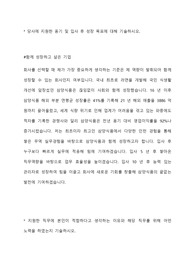 삼양식품 통관지원담당 합격 자기소개서