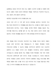 성신양회 해외사업 직무 합격 자기소개서