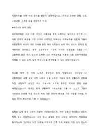 오뚜기 해외영업 직무 합격 자기소개서