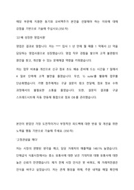 오비맥주 영업부문 합격 자기소개서