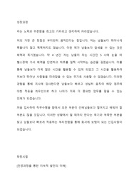 한국CM협회 일반사무 합격 자기소개서
