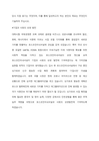 포스코인터네셔널 국내 및 해외영업 합격 자기소개서