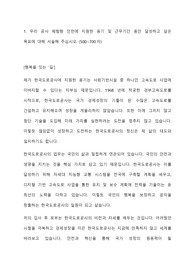 한국도로공사 행정일반 합격 자기소개서