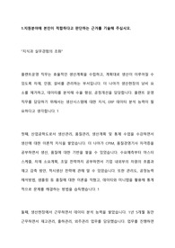 현대자동차 플랜트운영 직무 합격 자기소개서