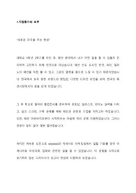 한섬 합격 자기소개서