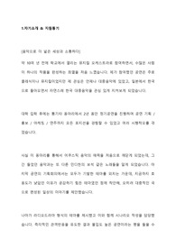 스타쉽엔터테인먼트 기획자, 마케터 합격 자기소개서