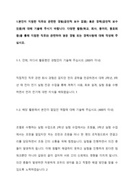 한국수력원자력 전기,전자 직렬 합격 자기소개서