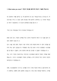 현대자동차 국내영업본부 합격 자기소개서