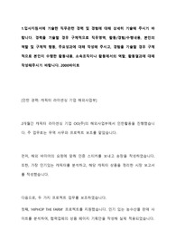 예술의전당 홍보,마케팅 직무 합격 자기소개서