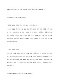 우아한형제들 영업 직무 합격 자기소개서