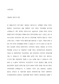 대동 세무,재무 직무 합격 자기소개서