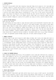 2023 여의도성모병원 신규간호사 자소서