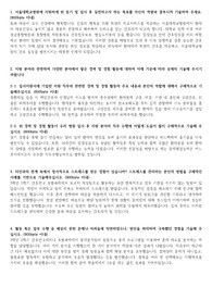 2023 서울대학교병원 신규간호사 자소서