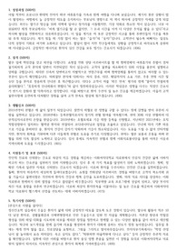2023 이화여자대학교 의료원/이대서울병원/이대목동병원 신규간호사 자소서
