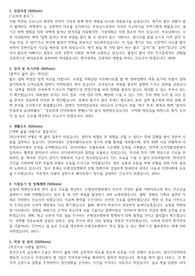 2023 은평성모병원 신규간호사 자소서