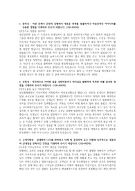 [서류합격&amp;면접철회] 2023 순천향대학교 부속 서울병원/순천향서울병원/순천향부천병원/순천향천안병원/순천향대병원 신규간호사 합격자소서