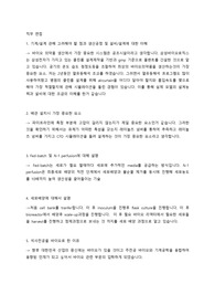 삼성바이오로직스 3급 면접 기출 예상