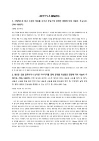 sk 하이닉스 (품질보증-합격자 자소서)