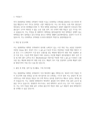 중앙대 대학원 수학과 학업계획서