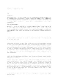 ktx 승무원 -부산 인턴 서류합격 자기소개서