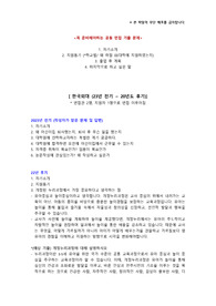 유아교육대학원 기출문제 및 답변 정리본 판매 (연세대, 한국외대, 성신여대, 충북대 최종합격 합격인증有)