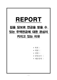 예금금리가 큰 폭 감소로 인한 금융소비자의 투자처 변화