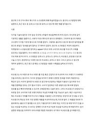 [A+]  학점은행제 과제 3 주 2 차시에서 메시지의 소구유형에 대해 학습하였습니다.광고의 소구방법에 대해 설명하고, 최근 광고 중 공포소구 광고와 유머소구 광고에 대한 예를 찾아봅시다.3 주 2 차시에서 메시지의 소구유형에 대해 학습하였습니다.광고의 소구방법에 대해 설명하고, 최근 광고 중 공포소구 광고와 유머소구 광고에 대한 예를 찾아봅시다.