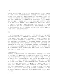 [A+]  학점은행제 과제 마케팅관리론 마케팅관리론 마케팅믹스 전략에 대한 개념을 제시하고, 최근 출시된 신제품을 하나 선정하여 어떤 마케팅믹스 전략을 수립하였는지 분석해보시오.