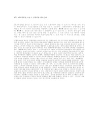 [A+] 학점은행제 메가 마케팅원론 토론2차 경쟁회사에서 경쟁제품을 출시하였을 때 우리 회사의 광고전략을 개발하여 토론해 본다.
