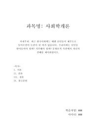 [A+] 학점은행제 위더스 사회학개론 과제 최근 한국사회에는 예멘 난민들이 제주도로 들어오면서 논란이 된 바가 있습니다. 우리사회는 난민을 받아들여야 될까? 거부해야 될까? 문화론적 측면에서 자신의 견해를 제시하십시오.