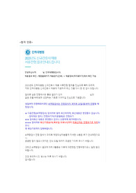2023 인하대병원 신규간호사 서류합격 자소서 (스펙, 합격인증 포함, 서류&amp;AI 합격 후 철회)