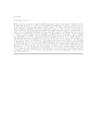 [A+] 학점은행제 심리학개론 토론 정신이상을 겪는 사람들의 범죄율이 일반인들과 비교했을 때 낮다고 한다. 하지만 동시에 사람들은 정신이상을 겪는 사람들에 대해서 더 위험하다고 느낀다고 한다. 그 이유에 대해서 자신의 의견을 제시하시오