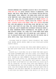 2023 국립암센터 신규간호사 합격 자기소개서