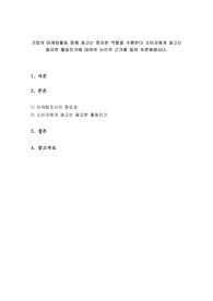 기업의 마케팅활동 중에 광고는 중요한 역할을 수행한다 소비자에게 광고는 필요한 활동인가에 대하여 논리적 근거를 들어 토론해봅시다.