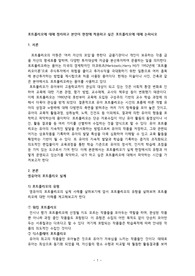 포트폴리오에 대해 정리하고 본인이 현장에 적용하고 싶은 포트폴리오에 대해 논하시오