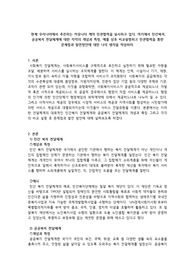 현재 우리나라에서 추진하는 커뮤니티 케어 민관협력을 실시하고 있다. 여기에서 민간복지, 공공복지 전달체계에 대한 각각의 개념과 특징, 예를 상호 비교설명