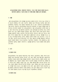 분석심리학에서 말하는 원형이란 무엇인지, 그리고 어떤 종류의 원형이 있는지 열거하여 설명하고, 자신의 원형 한 가지에 대해 사례를 들어 말하세요.