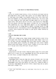 노인을 대상으로 한 자원봉사계획서를 작성하세요.